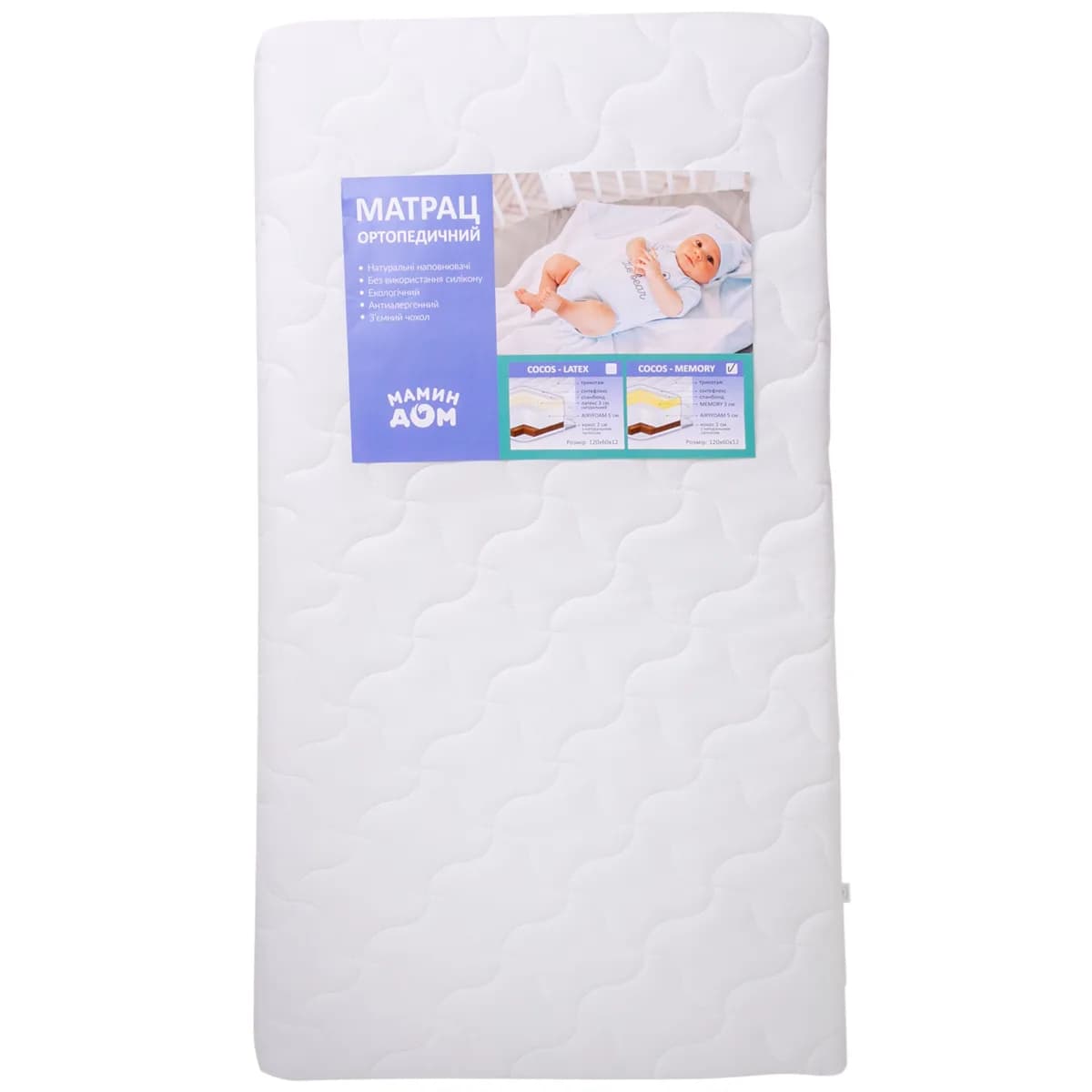 Матрац Мамин Дім кокос-меморі 120х60х11 см 446966 фото 5