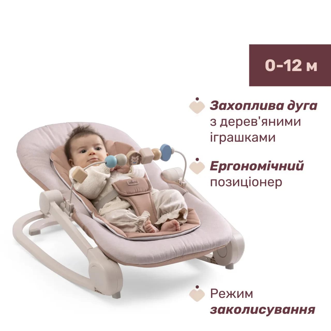 Крісло-шезлонг Chicco Magia 87224.42 фото 3