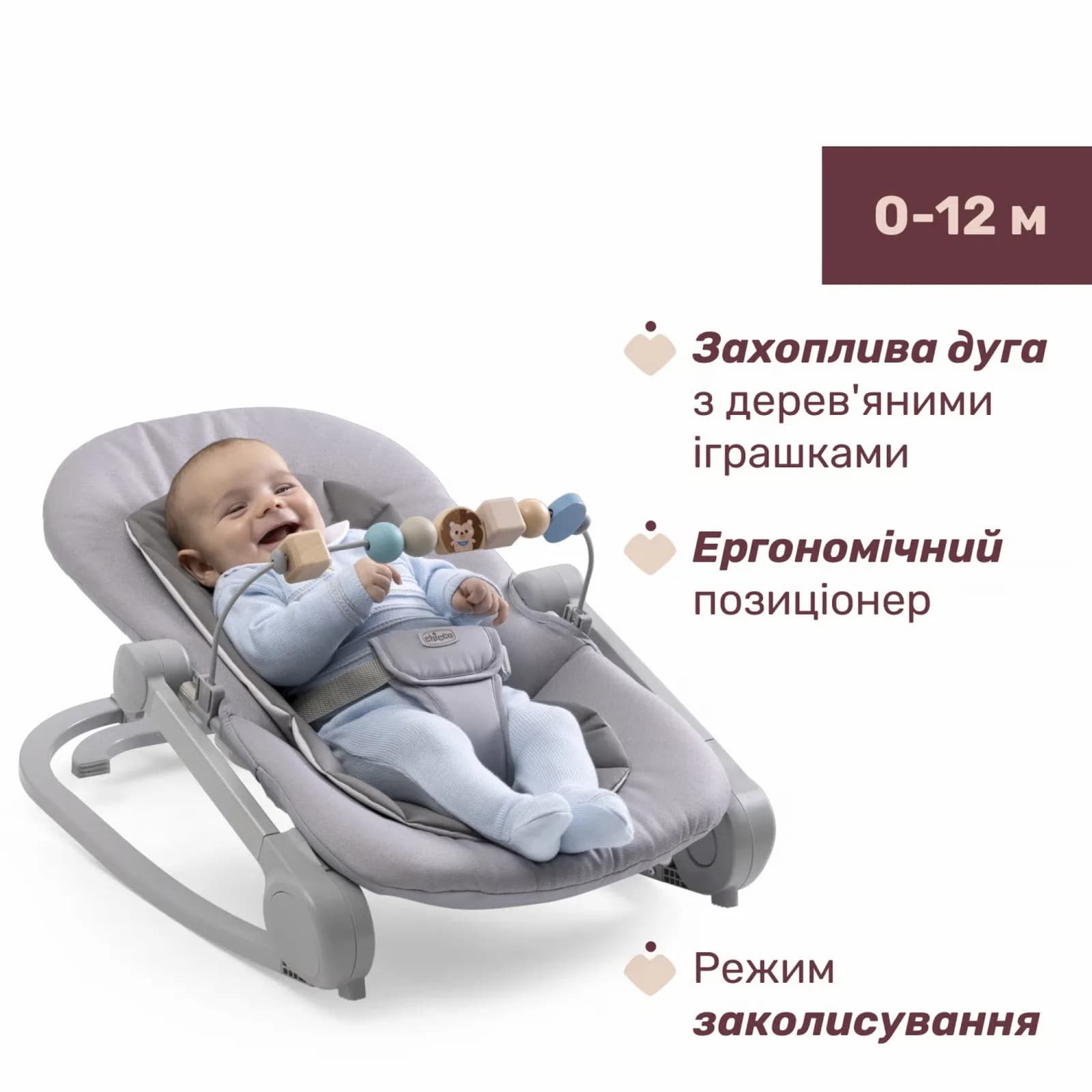 Крісло-шезлонг Chicco Magia 87224.22 фото 4
