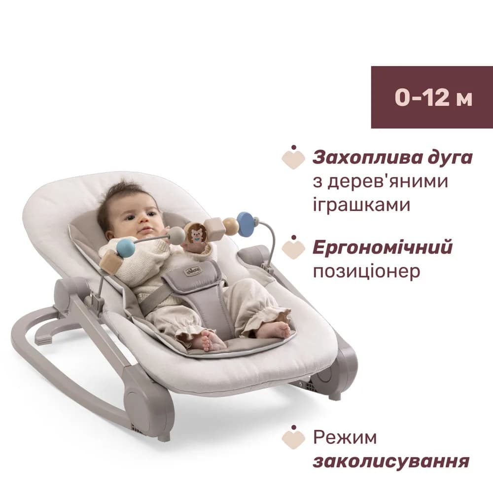 Крісло-шезлонг Chicco Magia 87224.24 фото 3
