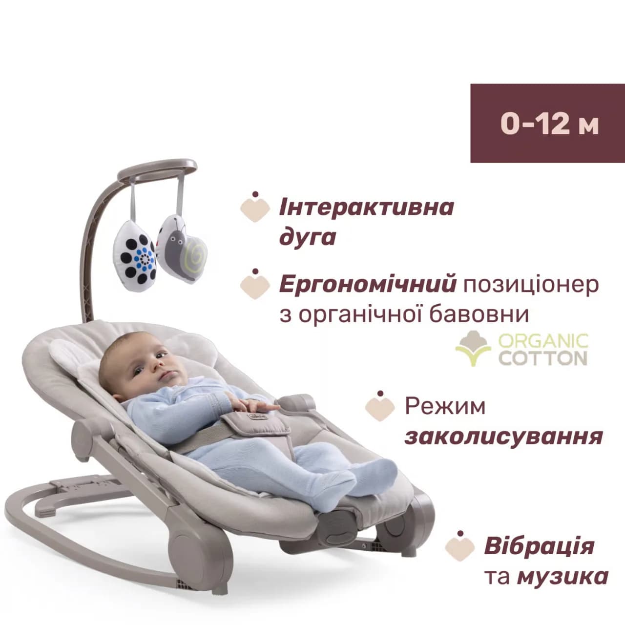 Крісло-шезлонг Chicco Mia 87220.19 фото 4