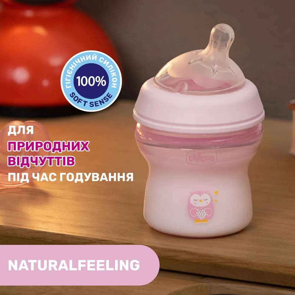 Пляшечка пластикова Chicco Natural Feeling 150мл, соска силіконова, повільний потік 0+ 81311.10 фото 4
