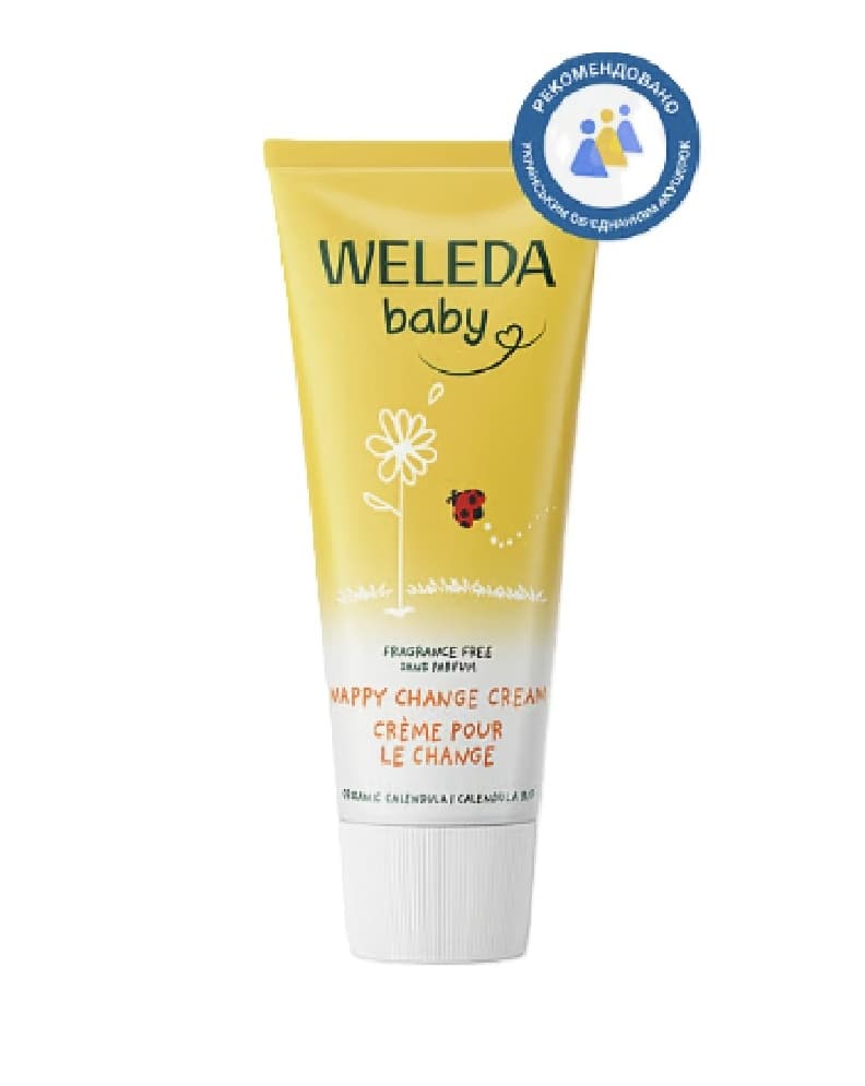 Крем проти пелюшкового дерматиту Weleda 75мл 00983100