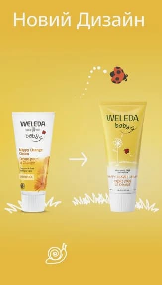 Крем проти пелюшкового дерматиту Weleda 75мл 00983100 фото 2