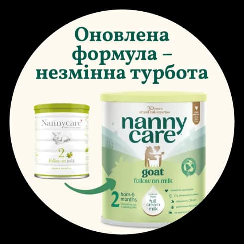 Суміш на основі козячого молока Nannycare-2 800г 1029036 фото 5 Суміш на основі козячого молока Nannycare-2 800г 1029036 фото 5