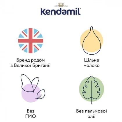 Суміш молочна Kendamil 2 800г 92000039 фото 2