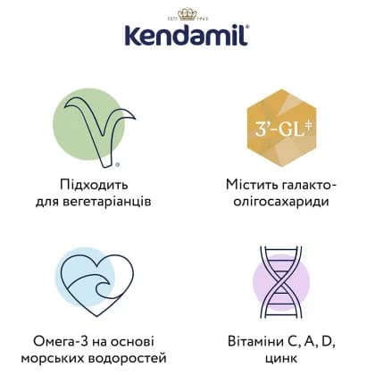 Суміш молочна Kendamil 2 800г 92000039 фото 3