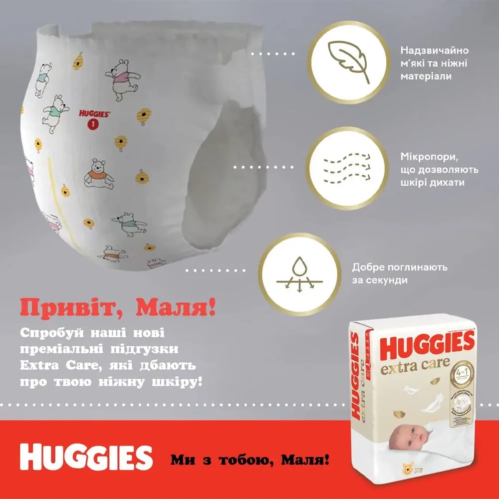 Підгузники Huggies Extra Care (5) 28шт 358315 фото 10