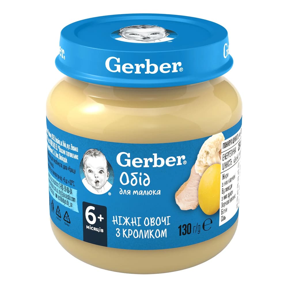 Пюре овочі з кроликом Gerber 130г 011259