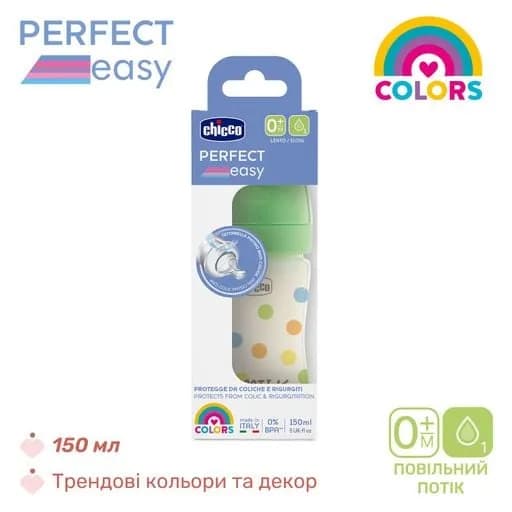 Пляшечка пластикова Chicco Perfect Easy 150мл, соска силіконова, повільний потік 0+ 20241.30 фото 5