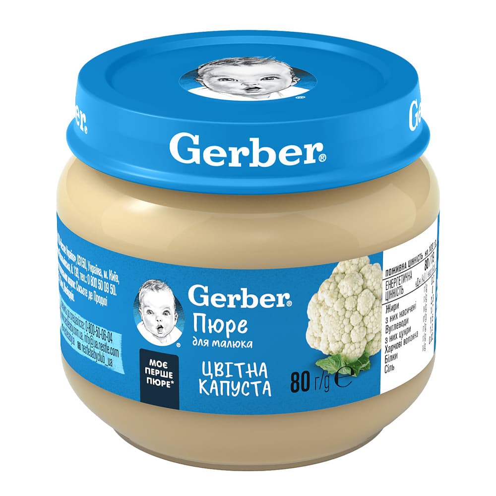 Пюре цвітна капуста Gerber 80г 1227115