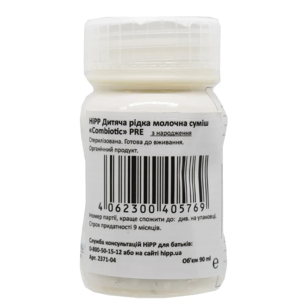 Суміш молочна HIPP Combiotic Pre 90мл 2371 фото 2
