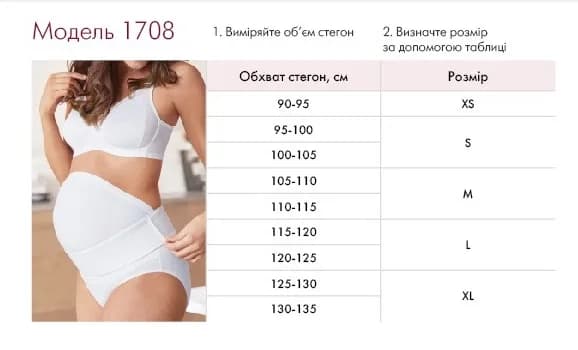 Бандаж допологовой "Baby Belt" фото 3