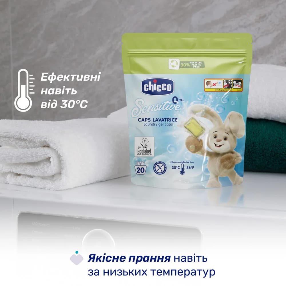 Капсули для прання Chicco Sensitive 20шт 12097.00 фото 2