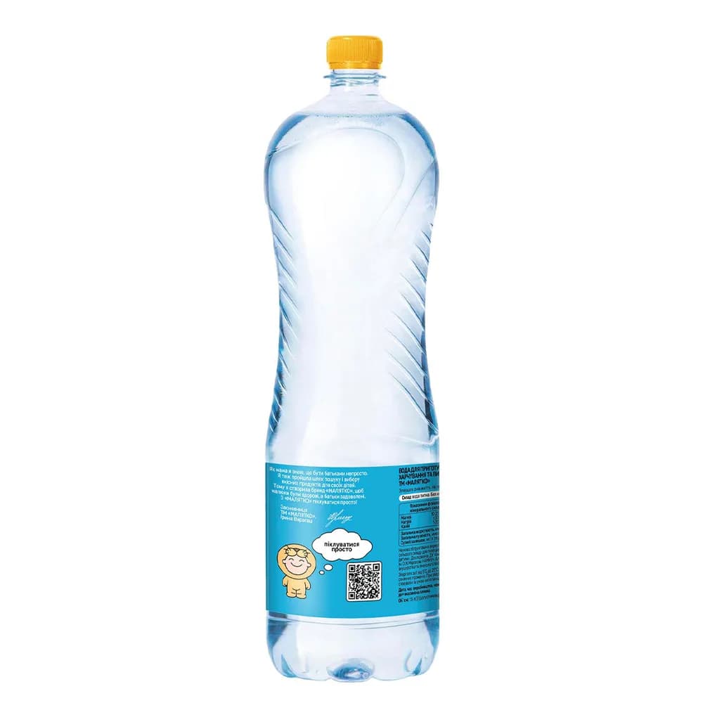 Вода дитяча Малятко 1,5л 0411 фото 2