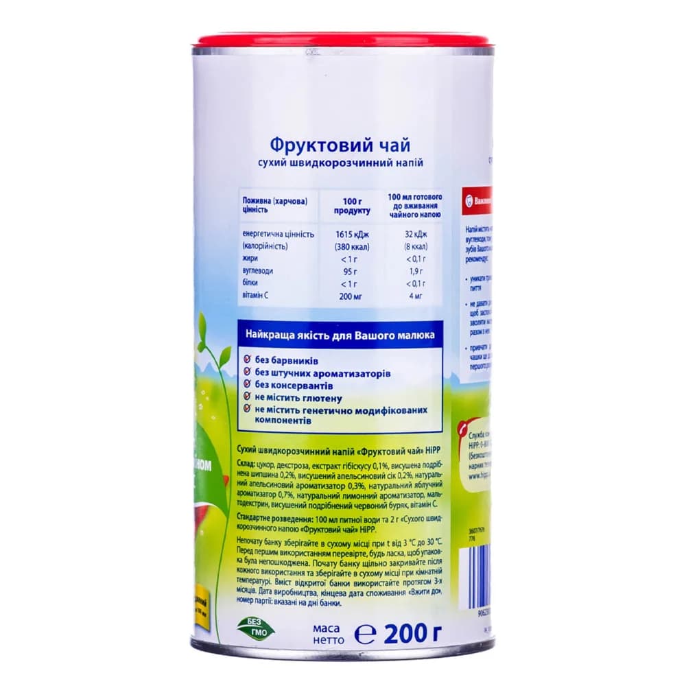 Чай фруктовий HIPP 200г 3921 фото 2