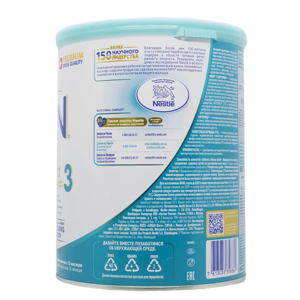 Суміш Nestle Nan-3 Optipro 800г 1000020 фото 3