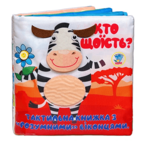 Книга тактильна Книжковий хмарочос Хто що їсть? 404263