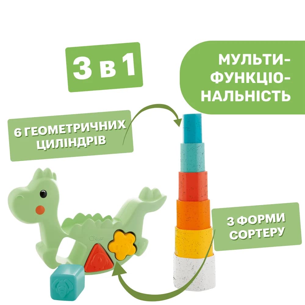 Сортер Chicco 2в1 Балансуючий динозавр 10499.10 фото 3