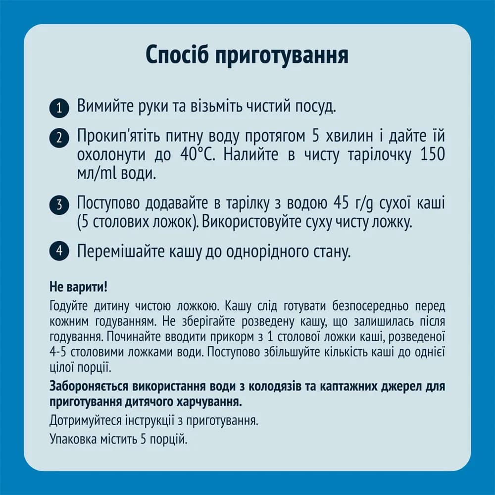 Каша молочна Gerber швидкорозчинна вівсяно-пшенична з яблуком і морквою 240г 794452 фото 4 Каша молочна Gerber швидкорозчинна вівсяно-пшенична з яблуком і морквою 240г 794452 фото 4