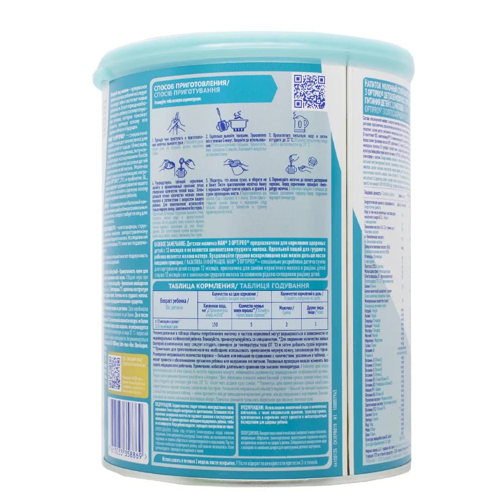 Суміш Nestle Nan-3 Optipro 800г 1000020 фото 2