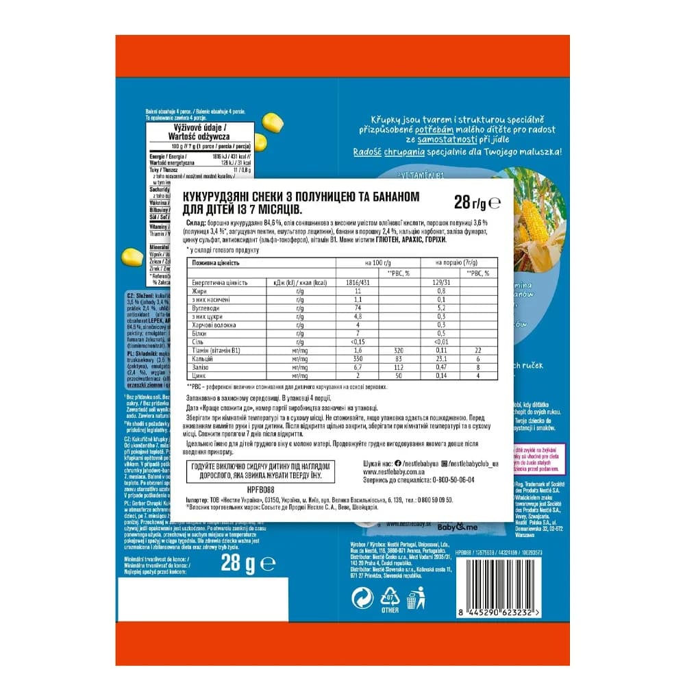 Снеки кукурудзяні з полуницею та бананом Gerber 28г 906232 фото 3