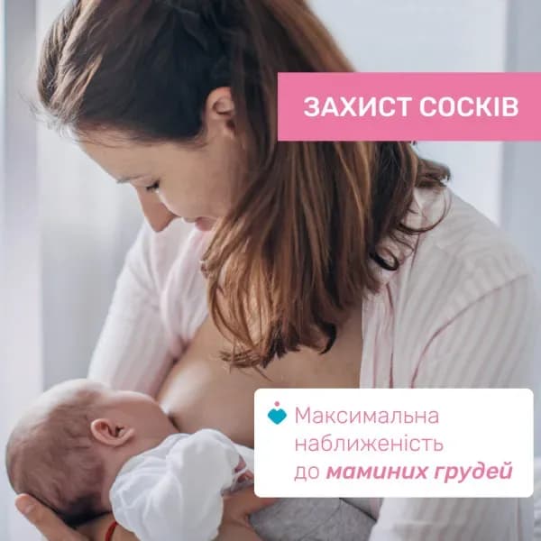 Накладки для годування Chicco M-L 2шт 09034.00 фото 4