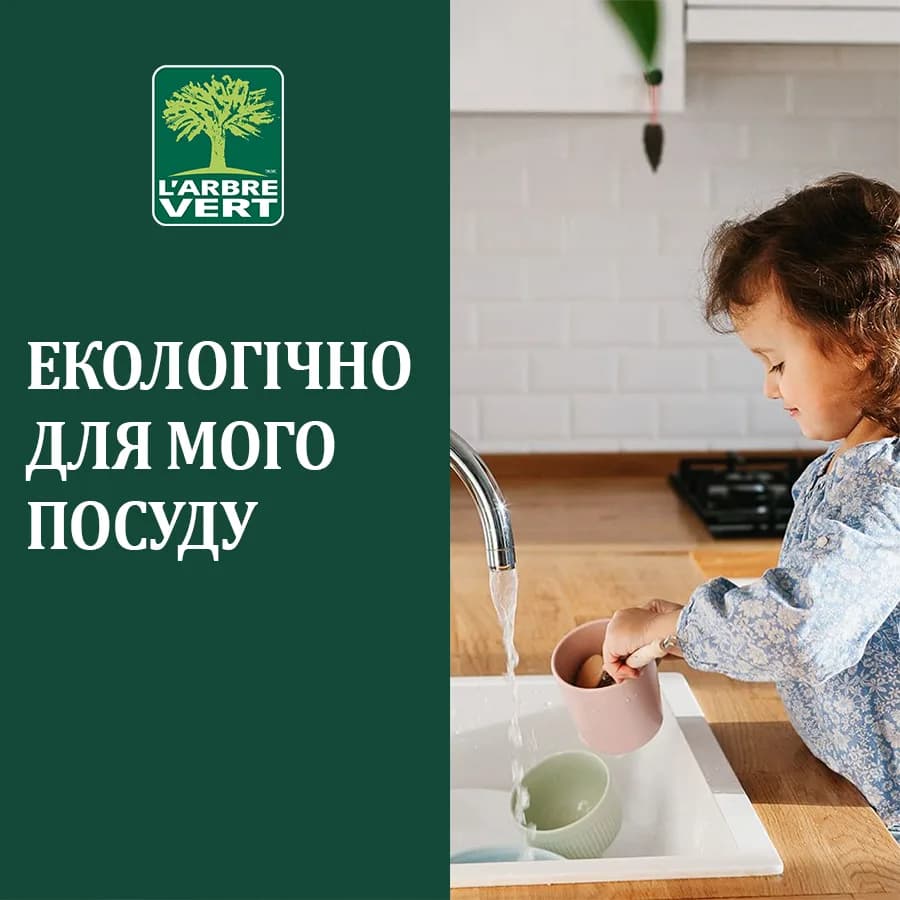 Засіб для миття посуду L'Arbre Vert 500мл 46995 фото 2 Засіб для миття посуду L'Arbre Vert 500мл 46995 фото 2