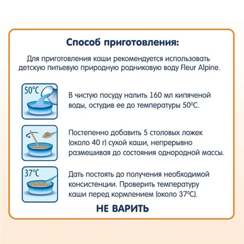 Каша молочна гречана Fleur Alpine 200г 1184023 фото 4
