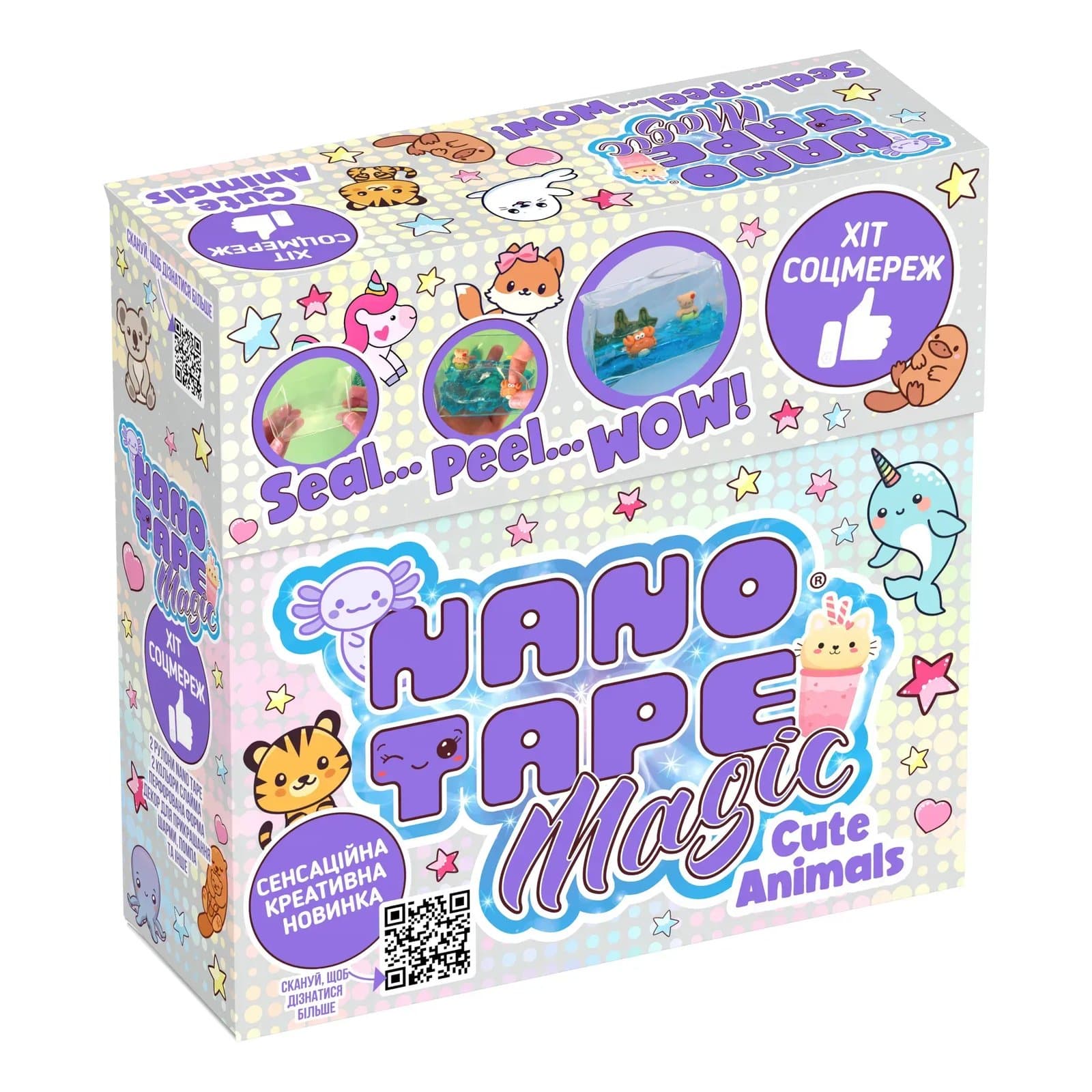 Набір для творчості Nano Tape Cute Animals BKL5000-A