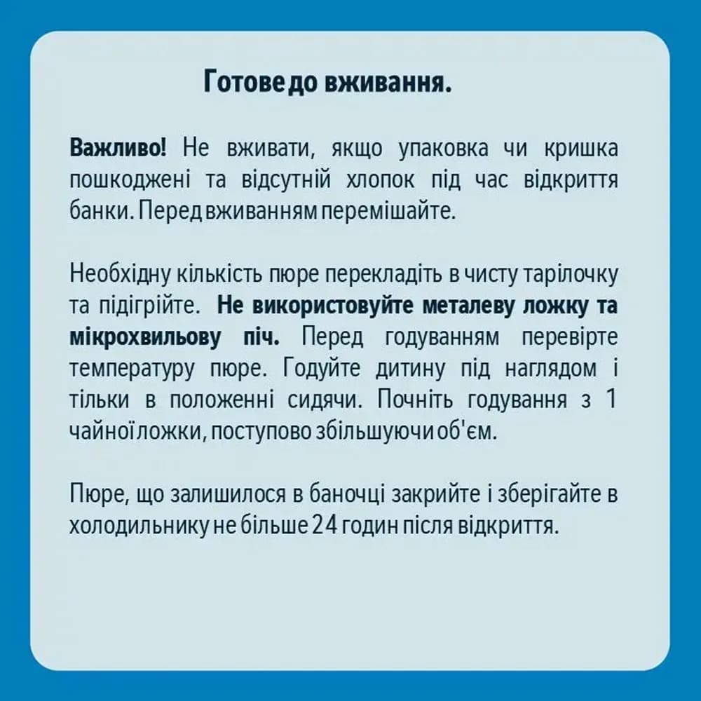 Пюре овочі з телятиною Gerber 130г 1227400 фото 3