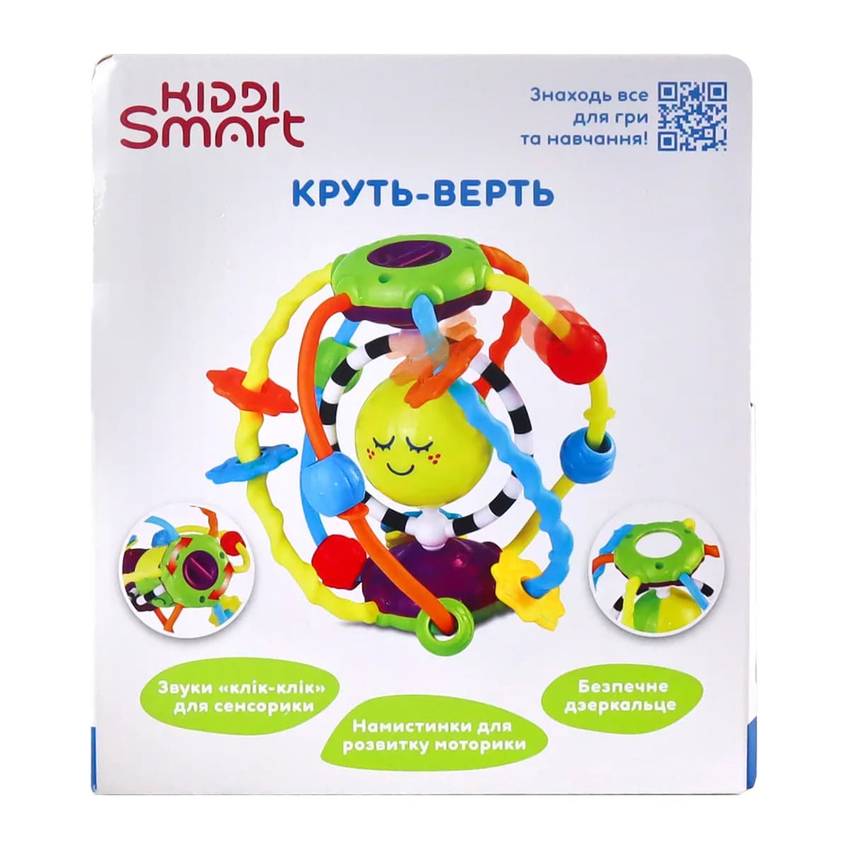 Іграшка розвиваюча Kiddi Smart Круть-верть 4282-KS фото 8