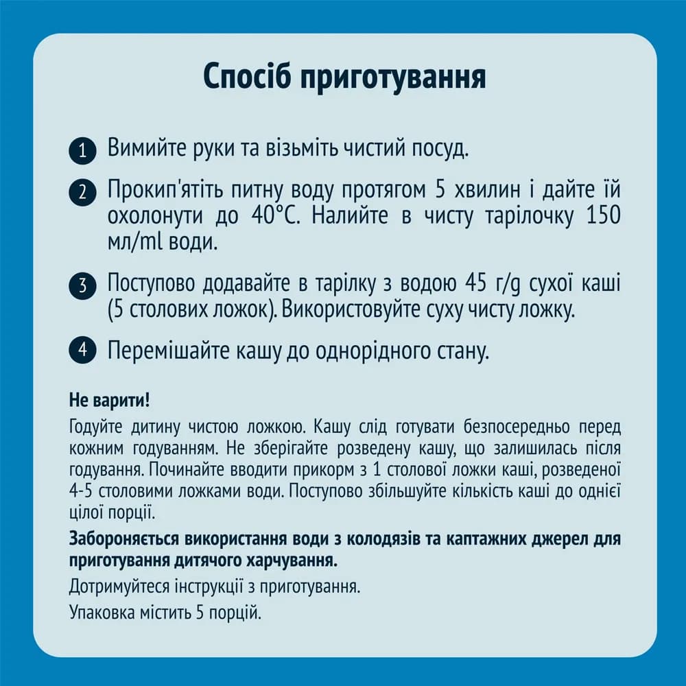 Каша молочна Gerber мультизлакова 240г 398343 фото 4