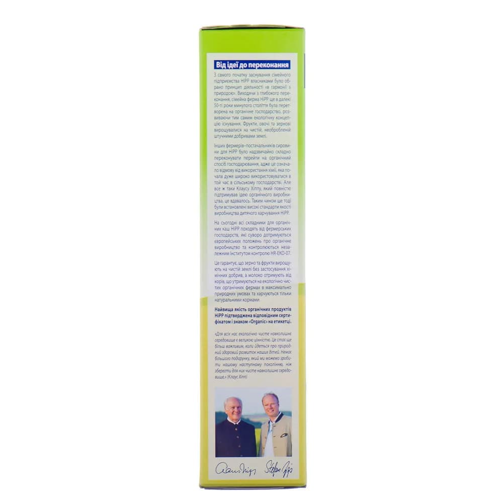 Каша безмолочна кукурудзяна HIPP 200г 2840 фото 4