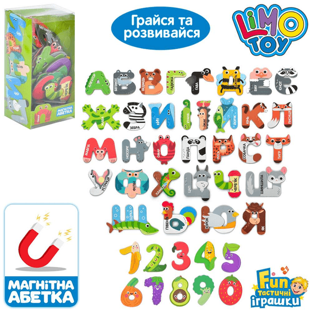 Магніти Limo Toy Літери і цифри FT0051