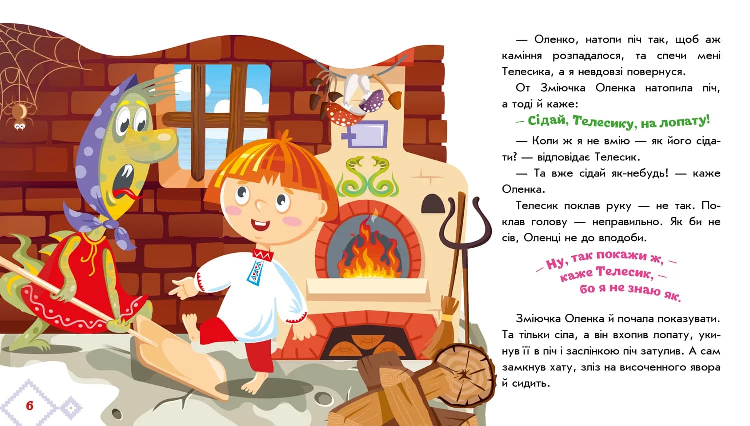 Книга Ранок Українські казочки: Івасик-Телесик А1722002У фото 2