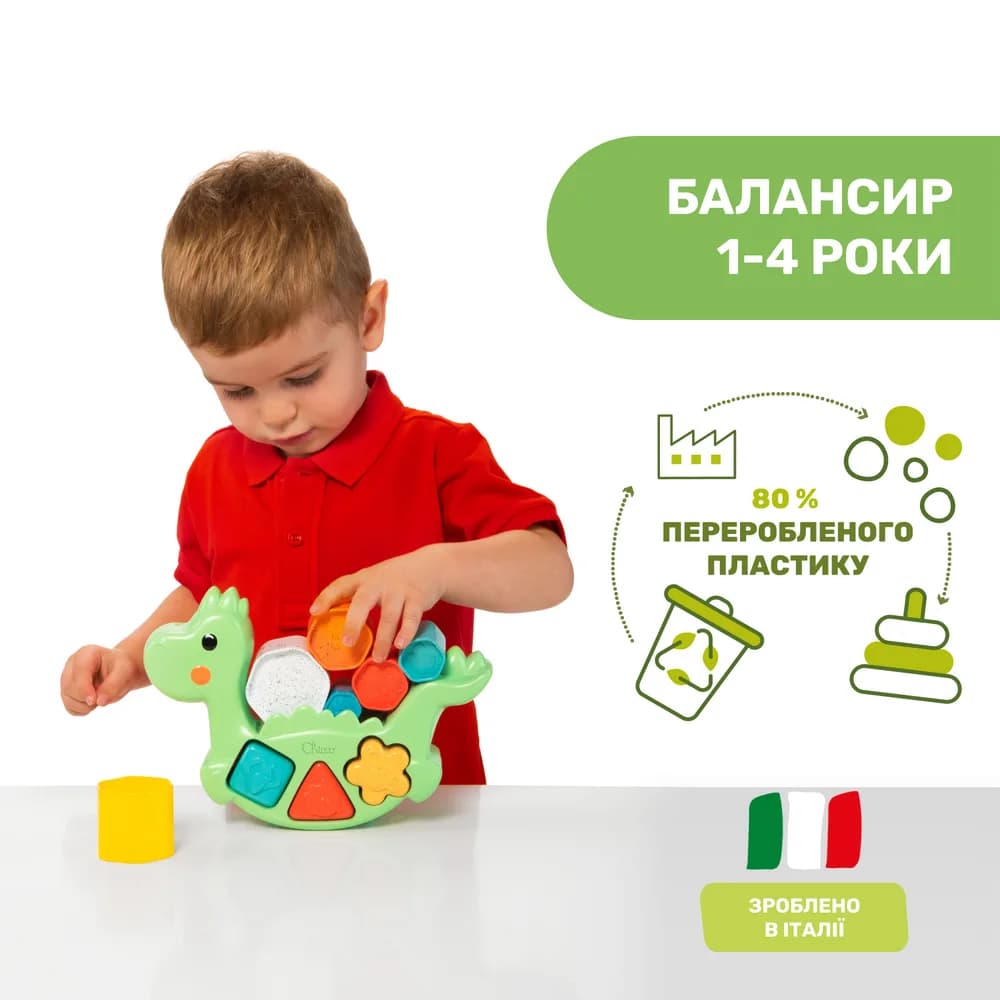 Сортер Chicco 2в1 Балансуючий динозавр 10499.10 фото 2
