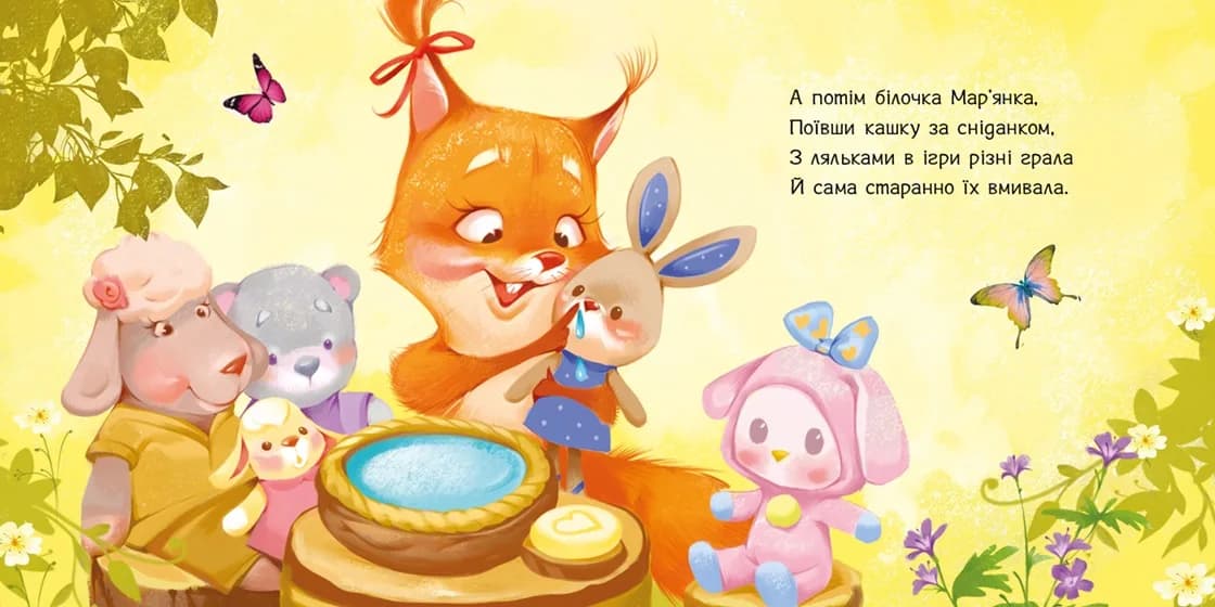 Книга Ранок Потрібні книжки: Охоче вмиваємось А526038У фото 2