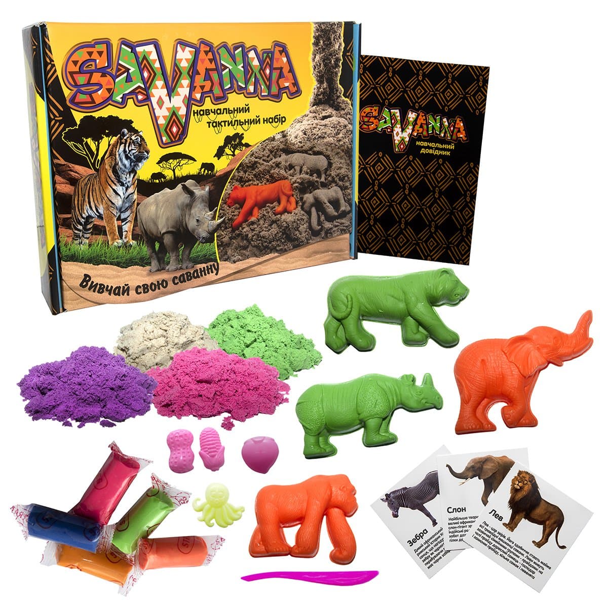 Пісок кінетичний Strateg Savanna 51204