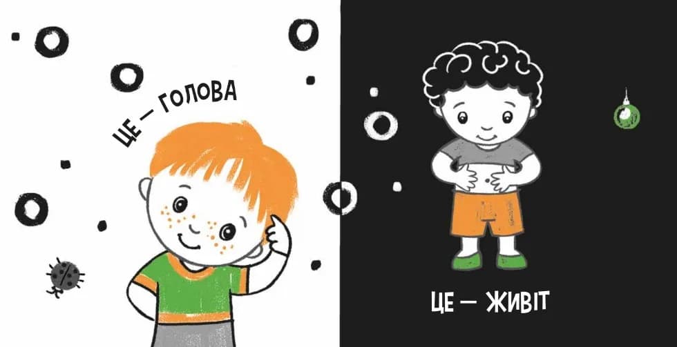 Книга Ранок Моя контрастна книжка: Моє тіло А1703005У фото 3