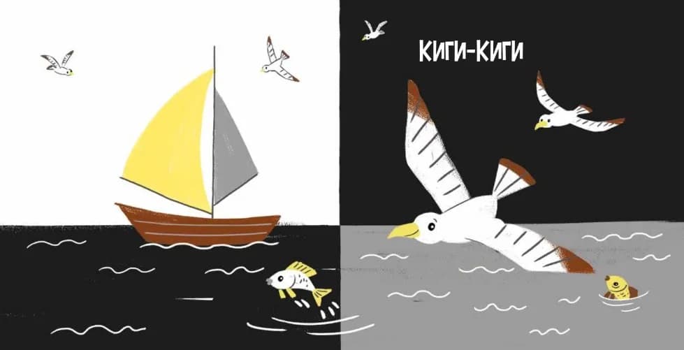 Книга Ранок Моя контрастна книжка: На морі А1703008У фото 3