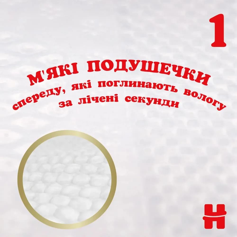 Підгузники Huggies Extra Care Mega (4) 60шт 535781 фото 5
