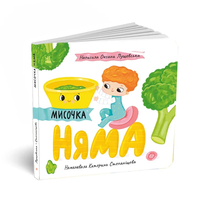Книга Ранок Історії про Леся: Мисочка Няма С1999002У фото 3