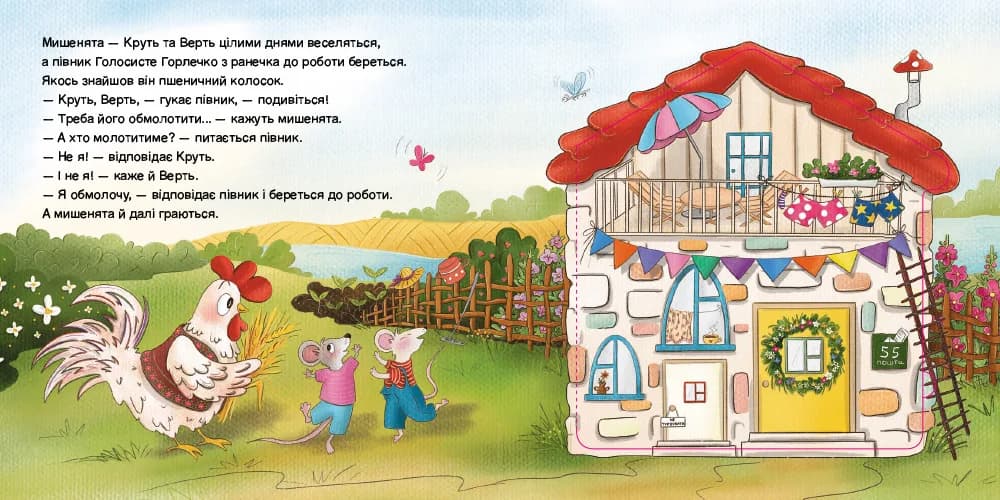 Книга Ранок Казка з віконцем: Півник та двоє мишенят АРТ24902У фото 2