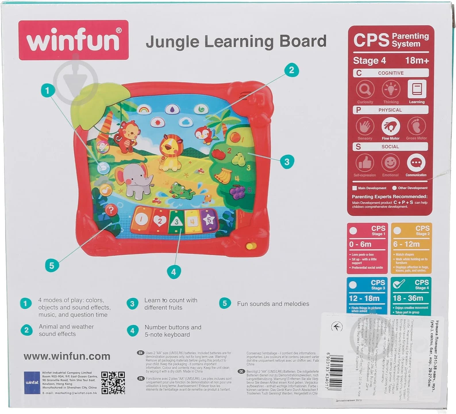 Планшет інтерактивний WinFun 2513-01 фото 4