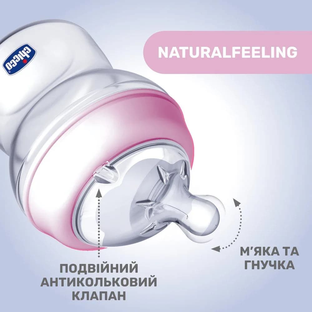 Пляшечка пластикова Chicco Natural Feeling 150мл, соска силіконова, повільний потік 0+ 81311.10 фото 3