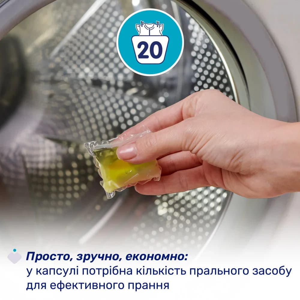 Капсули для прання Chicco Sensitive 20шт 12097.00 фото 4