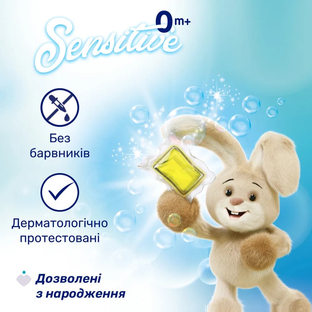 Капсули для прання Chicco Sensitive 20шт 12097.00 фото 6