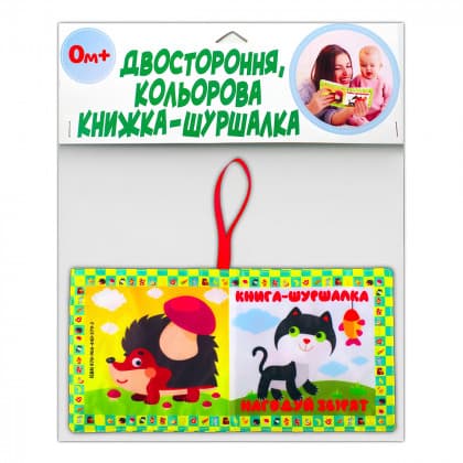 Книга м'яка - шуршалка Книжковий хмарочос Нагодуй звірят 823480