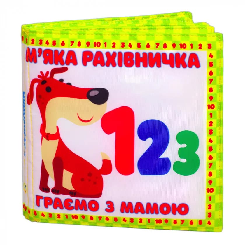 Книга м'яка Книжковий хмарочос М’яка рахівничка 823477 фото 2